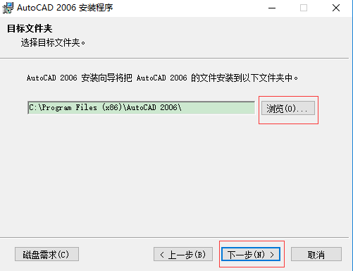 cad2006怎么安装?cad2006安装教程