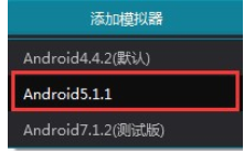 夜神安卓模拟器系统更新版本的具体方法步骤