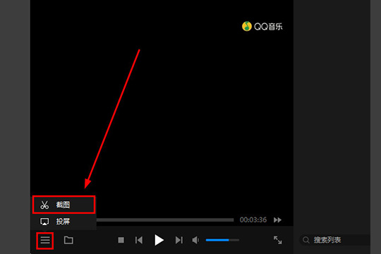 暴风影音中截图的操作教程