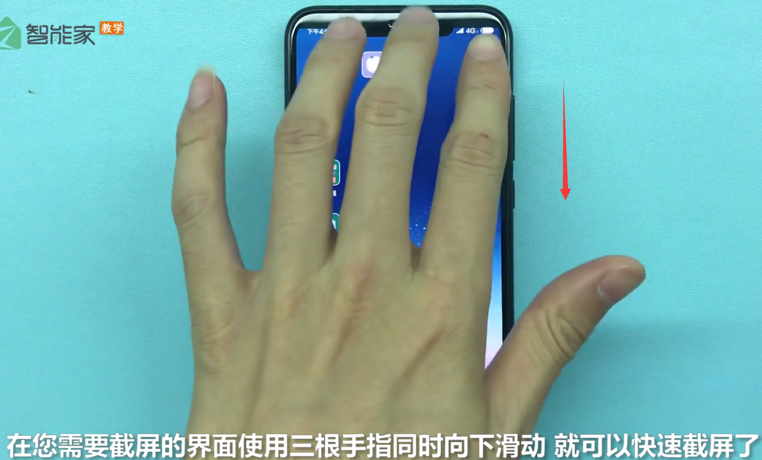 小米8中进行截屏的方法步骤