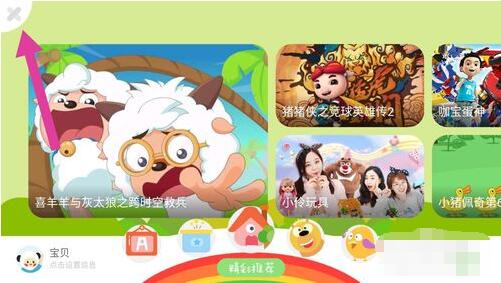 360影视大全怎么关闭儿童模式 360影视大全如何退出儿童模式