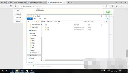 快压怎么关闭弹窗广告?快压关闭弹窗广告的方法