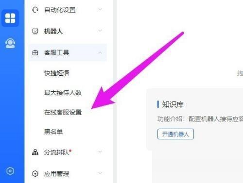 飞鸽客服工作台欢迎语怎么设置?飞鸽客服工作台欢迎语设置方法