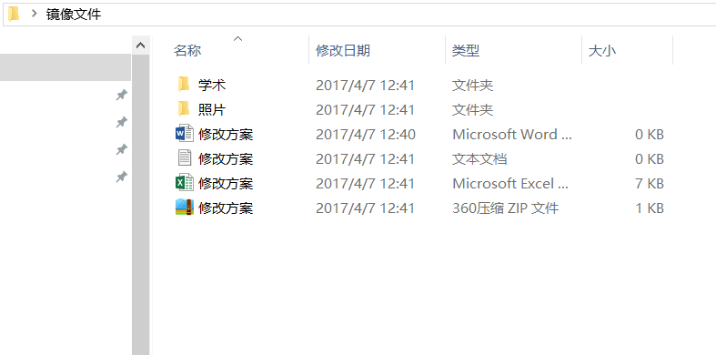 WIN10制作iso镜像文件的图文方法