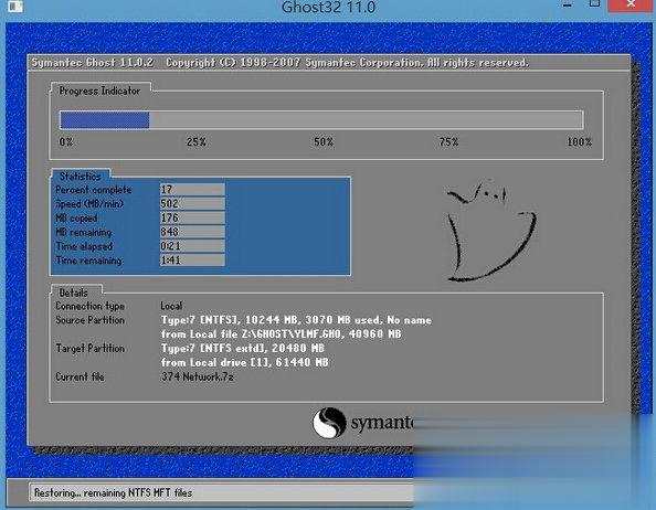 Win7怎么直接升级到Win10?Win7升级到Win10的三种操作方法(17)