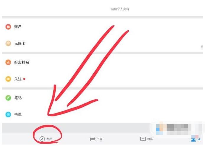 微信读书无限卡怎么免费领取 微信读书无限卡免费领取方法