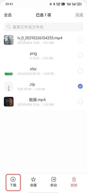阿里云盘如何解压压缩包 阿里云盘解压压缩包的教程