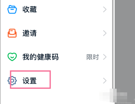 钉钉私密聊天怎样更改 钉钉密聊私密等级改为中级方法