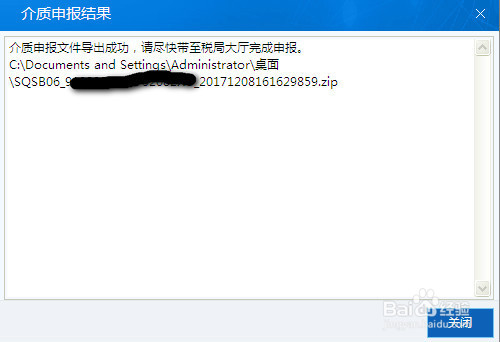 金税三期个人所得税扣缴系统往期补申报的操作方法