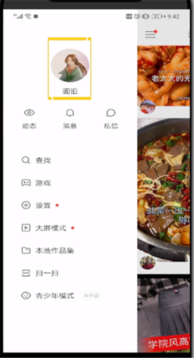 快手中设置自定义自动回复的简单步骤