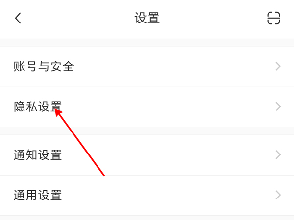 小红书在哪里隐藏关注列表？小红书设置关注列表不显示步骤介绍