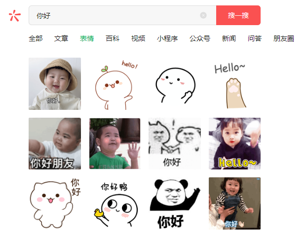 微信网页版怎样查找搜一搜表情包?微信网页版搜一搜查找表情包方法