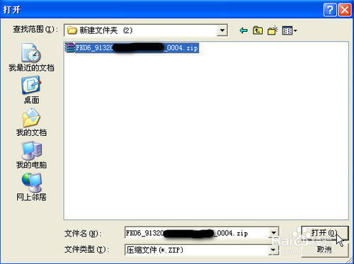 金税三期个人所得税扣缴系统往期补申报的操作方法
