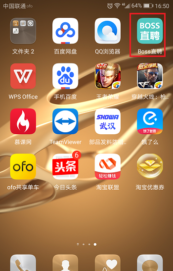 Boss直聘怎么不让公司看到我 Boss直聘不让公司看到我方法