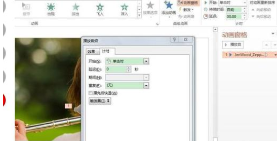 ppt2013添加音频控制按钮的简单操作步骤