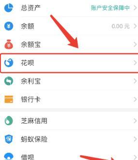 花呗调整到20号还款的具体方法