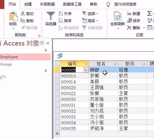 access实现函数表达式查询内容的具体方法
