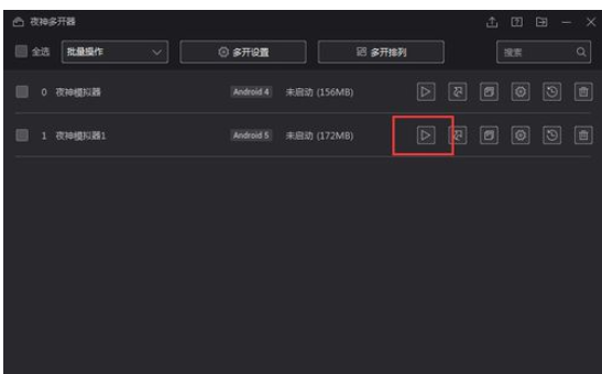 夜神安卓模拟器系统更新版本的具体方法步骤