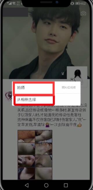 微信朋友圈中设为私密的操作方法