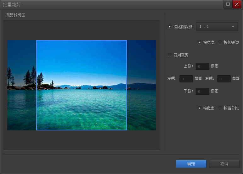 光影魔术手批量裁剪照片的操作教程