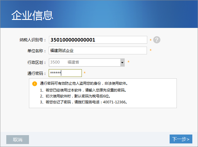 金税三期个人所得税扣缴系怎么用？金税三期个人所得税扣缴系统的使用方法