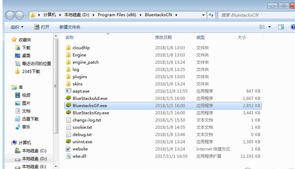 BlueStacks蓝叠找到下载文件保存位置的操作教程