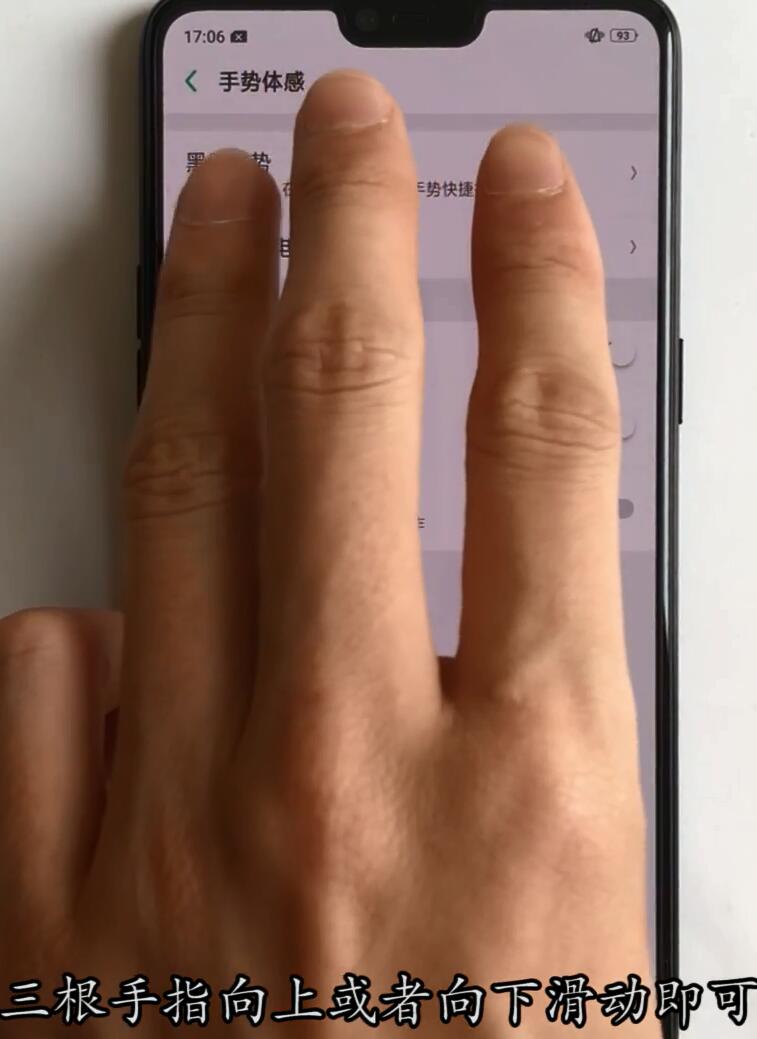 oppo手机快速截屏的方法步骤