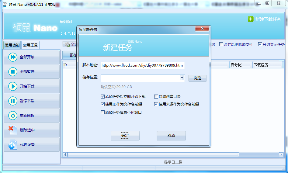 硕鼠怎么下载b站视频,硕鼠下载bilibili视频的方法