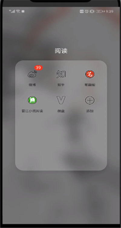 微博修改同城位置的操作教程