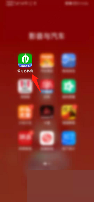 爱奇艺体育怎么编辑个人资料?爱奇艺体育编辑个人资料教程