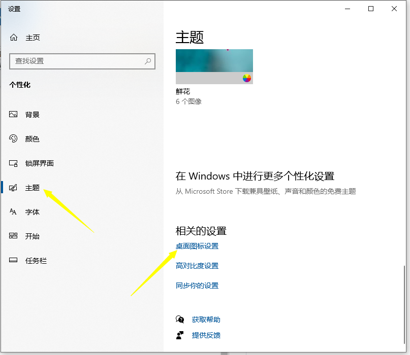 电脑上win10图标不见怎么办 win10找回我的电脑图标方法
