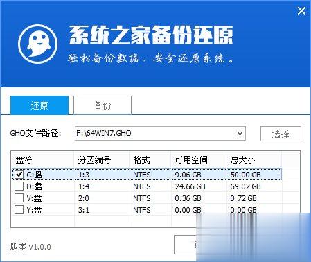 Win7怎么直接升级到Win10?Win7升级到Win10的三种操作方法(16)