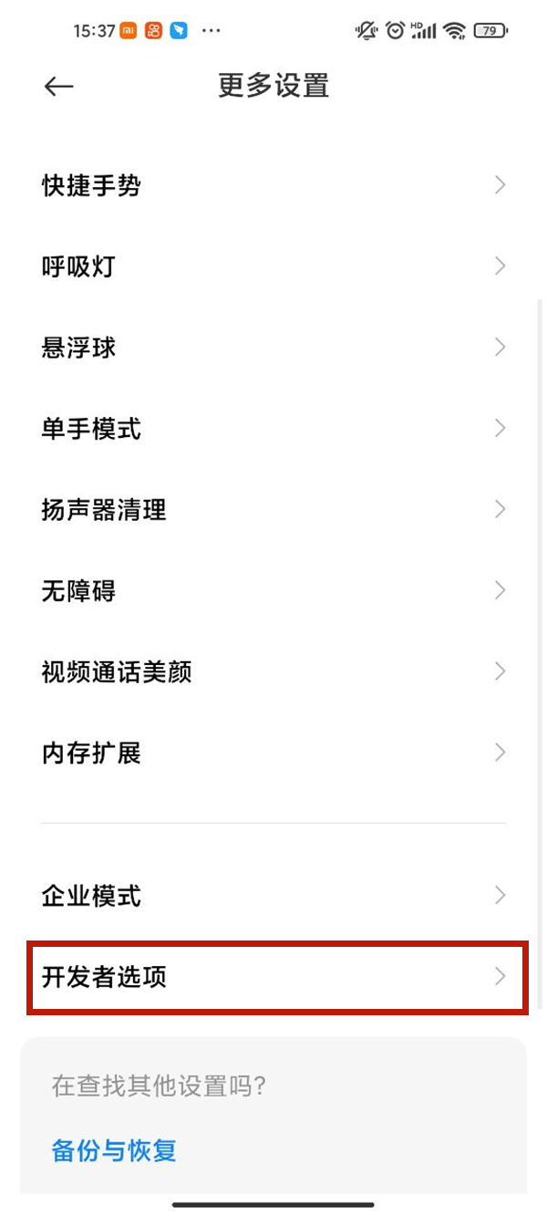 小米11pro如何取消miui优化?小米11pro关闭miui优化步骤介绍