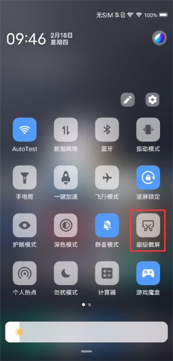 iqooz3截长图如何操作?iqooz3截长图操作方法