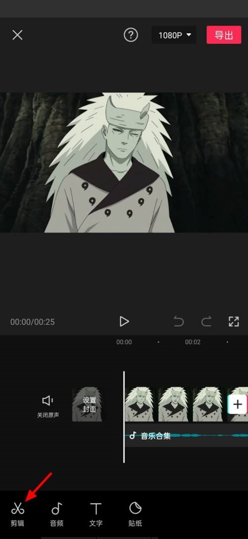 剪映怎么设置不透明度?剪映设置不透明度方法