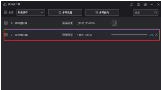 夜神安卓模拟器系统更新版本的具体方法步骤