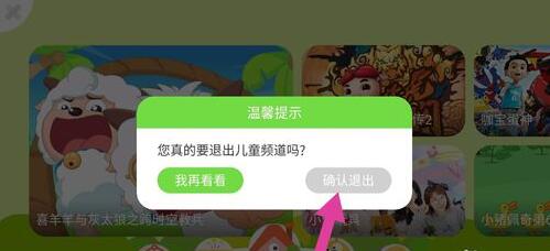 360影视大全怎么关闭儿童模式 360影视大全如何退出儿童模式