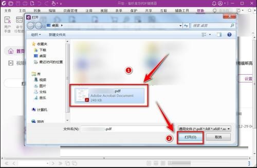 福昕PDF编辑器怎么旋转页面?福昕PDF编辑器旋转页面教程