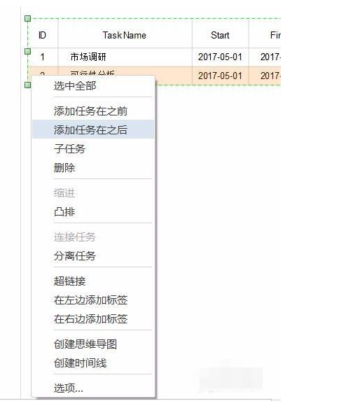 edraw max怎么创建甘特图?edraw max创建甘特图的方法步骤
