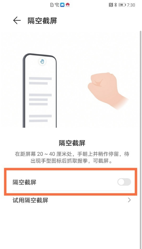 华为mate40pro屏幕如何截图?华为mate40pro屏幕截图方法分享