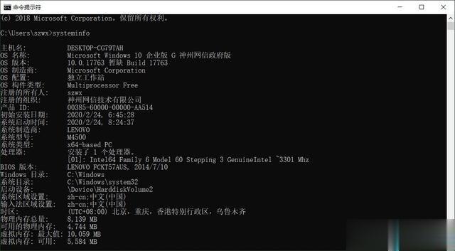 轻松查看Win10系统版本、版本号的技巧(2)