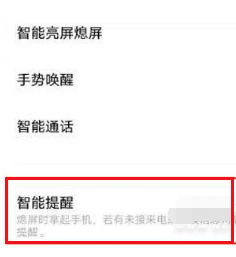 vivos10e锁屏消息提醒在哪里设置？vivos10e启用智能提醒步骤介绍
