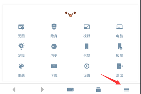 神奇浏览器翻译网页的操作教程