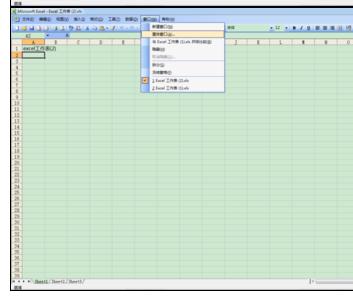 excel2007将两个工作表分开窗口显示的操作教程