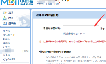 QQ邮箱怎样设置QQ英文邮箱？QQ邮箱设置QQ英文邮箱的方法
