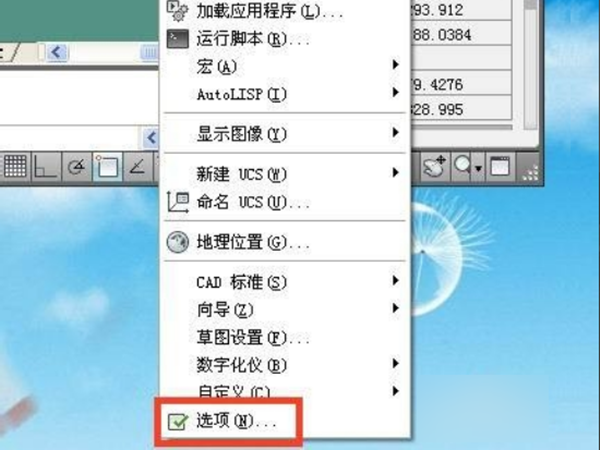 cad怎样启用自动保存?cad设置保存间隔分钟数步骤介绍