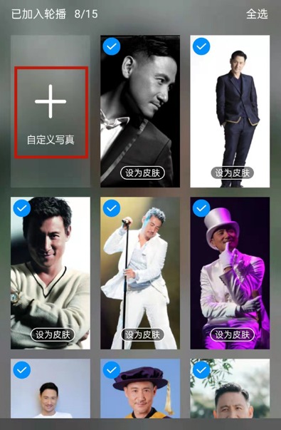 酷狗音乐怎么自定义歌词背景？酷狗音乐添加听歌写真步骤介绍