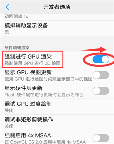 oppo手机开发者选项设置最流畅的方法