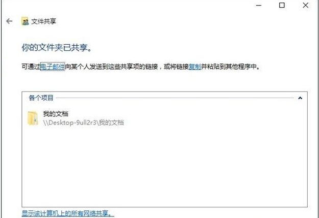 win10如何使用局域网共享？win10局域网共享文件的方法(3)