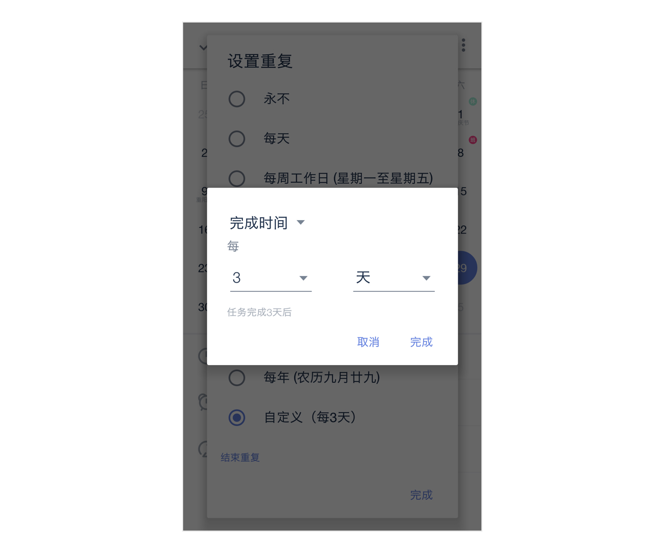 滴答清单设置重复任务的详细方法